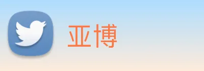 亚博 logo